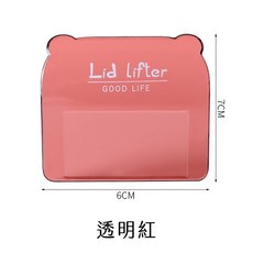 馬桶蓋提蓋器 熊熊造型 掀蓋器, 透明紅