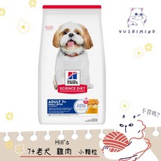 Hill's 希爾思 SD 狗 老犬 小顆粒 飼料, 1個, 【小顆粒】2kg