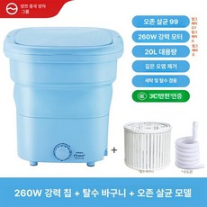 접이식 3kg 아기옷 대용량 손빨래 양말 세탁기 속옷, 레이크블루 260W코어 20L 블루라이트 C, 기본 모델명/품번