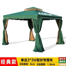 야외천막 캐노피 천막 기본형 4x4m 자바라 가제보 4x4m 비닐 포장마차 몽골텐트, 1, B. 클래식 스타일 단면 33M 더블 커튼