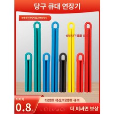 당구 큐 거치대 11cm 걸이 개인큐 행거 홀더 진열 고무 11cm 행거 1개, 후크 나사 10개 3.5x16mm