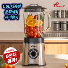 한일전기 미니 블렌더 유리 믹서기, SHM-1595