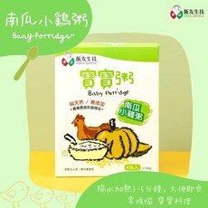 飯友 南瓜小雞寶寶粥150gx4入/盒 寶寶燉飯 常溫即食粥 副食品, 1個