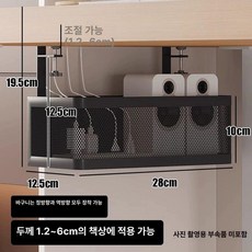 무타공 철제 책상아래선반 수납 사무실 조임방식, 1단, 블랙 대형 메시 바구니