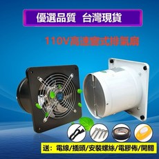 窗式排風扇 110V 高速通風機 帶保固, S279黑-10寸