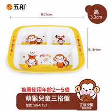 萌猴家用兒童餐具碗具輔食碗餐盤寶寶碗勺套裝防摔防燙卡通吃飯碗, 1個, 萌猴-三格盤:如圖