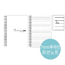 말리스타 합지노트 B5 투라인 화이트표지 60매 아톰 유선 투라인노트 MGN-B02