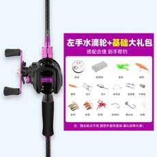 釣友俱樂部新手路亞竿套裝 遠投黑魚海竿漁具, 槍柄竿 左手水滴輪基礎套裝,1.65米