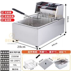 電動油炸鍋 110V 商用電炸爐 雙缸/單缸 大容量炸鍋 炸薯條雞翅, 110V單缸電油炸鍋【10L大容量】