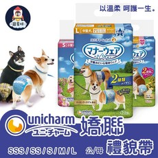 Unicharm嬌聯 消臭大師公母犬禮貌帶 寵物紙尿褲 狗尿布 寵物生理褲, SS, 1個, 48枚入