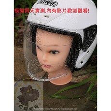 通用型安全帽護目鏡防水貼膜 汽機車後視鏡防雨奈米貼膜 防水防霧後視鏡保護膜, 1個, 2片裝長方35X16CM(大車左右鏡)