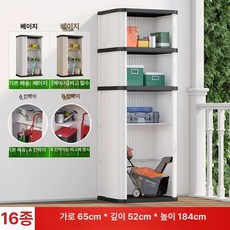 방수 농막 야외 보관함 접이식 수납 농기구 테라스, 1개, l6 184cm 5단칸막이2개포함