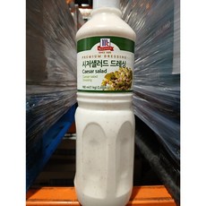 맥코믹 시저 샐러드 드레싱, 1kg, 1개