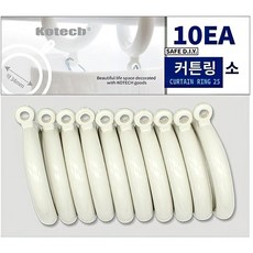 DIY 커텐 고리 달기 설치 고정 커튼링 소 10P 커튼걸이 봉 거실 걸이 핀, 황동색