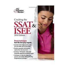 SSAT 및 ISEE 분석 2010년판 비공개 시험 준비, SSAT 및 ISEE 분석 2010년판 비공개 시험 준