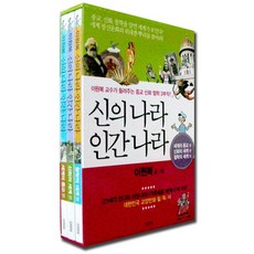 神之國 人之國 套書, 金永社