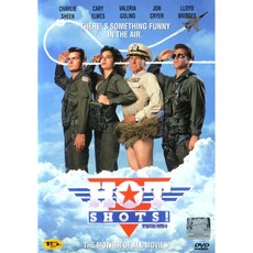 못말리는 비행사(Hot Shots)(DVD)