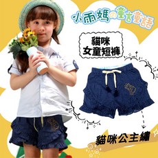 小雨媽的童言童語 愛麗絲貓咪點點花邊女童短褲 棉質兒童休閒褲