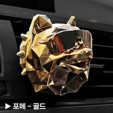 차량용 석고방향제 불독방향제, 포메라니안, 24k골드 (넘버5)