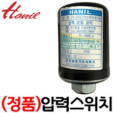 PH-125A PH-255A PH-405A PC-266R 한일자동스윗치, 1개, 본품(배터리없음)