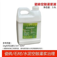 瓷磚空鼓修復灌膠機 電動高壓注漿 牆地磚起翹專用 0.5mm微孔灌注 便攜充電 抗衝擊, 灌膠液*2罐帶發票, 1個