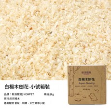 新派寵物 白楊木刨花, 1個