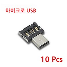 OTG 어댑터 C타입/마이크로USB 10개입, B.마이크로 USB 10개입