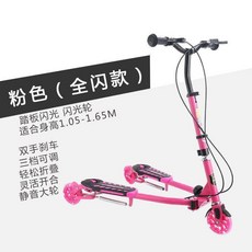 蛙式 滑板車 兒童 男孩女孩 5-6-12 歲 三輪 摺疊 運動型 剪刀車 搖擺車 滑行車 溜溜車 生日禮物, 粉色閃光輪, 1個