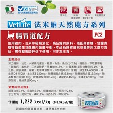 毛樂子寵物【法米納】腎貓處方罐，Vet Life寵愛處方，呵護腎臟健康，多種口味可選, 1個, 貓◆腸胃道配方