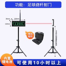 왕복 달리기 센서 측정기 체력장 타이머 셔틀런 입시 인터벌 리모콘 체대입시 트레이닝 육상, 2. 단거리 높은 지지대