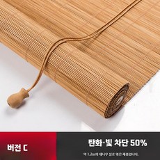 대나무롤블라인드 맞춤제작 차양막 인테리어 식당 사무실 창문커튼 우드