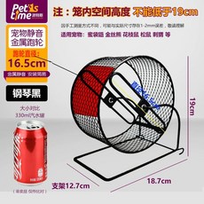 고슴도치 햄스터 메탈 지름 쳇바퀴, 1개, X. 피아노 블랙 6.5cm