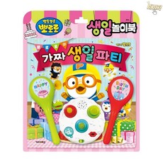 마이픽픽 뽀로로 생일놀이북 뽀로로책 4살조카선물