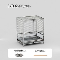 CAIYA 304不鏽鋼鳥籠 鸚鵡籠 透明觀賞籠, 1個, d02網門基礎套餐,d0247*35*54