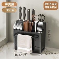 jacq廚房置物架 筷子鍋蓋砧板 多功能壁掛不銹鋼, 1個, 廚房收納刀具架-黑色【帶刀架】臺