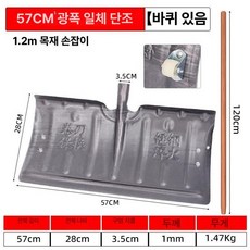 바퀴형 넉가래 눈삽 대형 제설용 농사용 눈밀대 축사, 57cm 망간강 단조 눈 치우기 스쿠퍼 바퀴, 1개