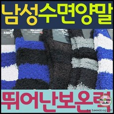 스트라이프 포근 수면 양말 도톰 보온 남성용 부드러움 신축성