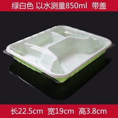 【開發票/統編】一次性餐盒便當盒 長方形分格 (三格/四格/五格) 耐高溫可微波 密封帶蓋保鮮防灑, 四格 綠白色 帶蓋 100套, 1個