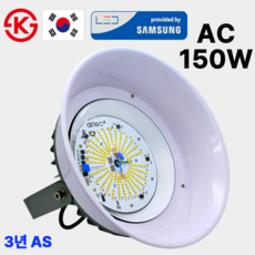 국산 고효율 LED 공장등 AC 150W 투광등 창고등 보안등 현장A/S 3년 KS인증, 1개