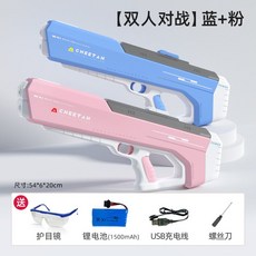 물총 흠뻑쇼 워터밤 물놀이 고압 대형, 3 개의 전기판   목표, 26 Sky Blue + Cherry Pink  2 플, 1개