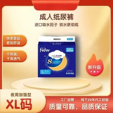 成人紙尿褲 透氣款 尿失禁 拉拉褲 成人尿布, 1個, 01.成人XL(8片/包)超商限3包, XL, 8