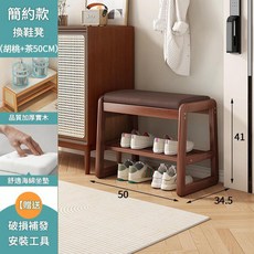 藤編換鞋凳 2層木質鞋架 玄關收納凳, 胡桃色簡約款50cm茶色坐墊, 2層