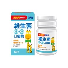 小兒利撒爾 維生素D3+K2 口含錠 60粒, 1個