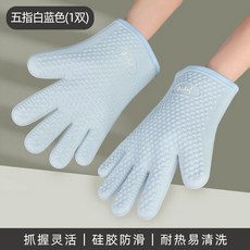 廚房隔熱手套 硅膠 加厚 五指 防滑 耐高溫 防燙 烘焙, 1個, 五指白藍色2只裝, 白藍色, 五指