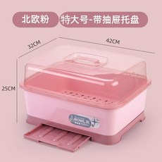 多功能防塵置物架 杯子收納盒, 1個, （特大號）帶抽水托盤加厚款--粉