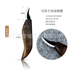 臺灣熱銷 新款木工小手工鵰刻刀衚桃柄黑刃鵜鶘刀全套DIY工具外貿跨境批發, 鵜鶘刀