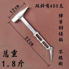 多功能防滑鋁模專用錘子鋁膜工具全套大全鋁木榔頭呂模一體小鐵錘 拔釘錘 營釘錘 營釘鎚 迷你鎚 木工槌 鐵鎚 鎚子, 400克雙斜手印2孔, 1個