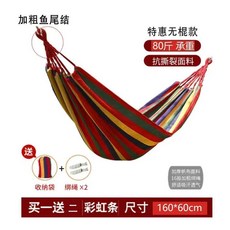 戶外防側翻吊床 附收納袋 承重600斤 280*85cm, 單人兒童款紅彩承重80斤60cm寬
