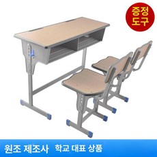 두우둥 미술학원책상 유치원 테이블 책걸상 세트, 더블 기둥 책상+의자 그레이 B