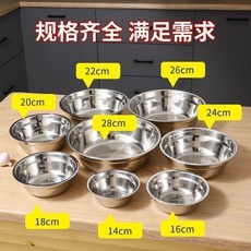 食品級不鏽鋼盆 加厚無磁 多用途 湯碗 泡麵碗 飯盆, 1個, 特厚加深食品級,3CM1個裝
